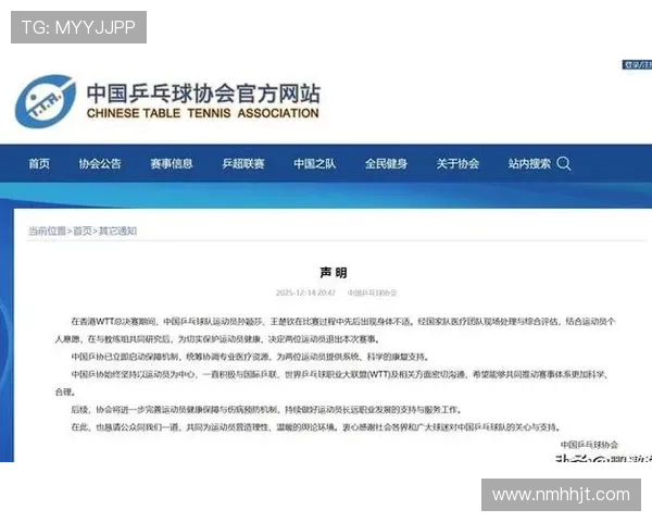 北京乒乓球队强势崛起最新乒乓球配合TOP10榜单揭晓